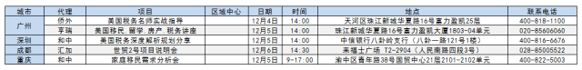 移民说明会