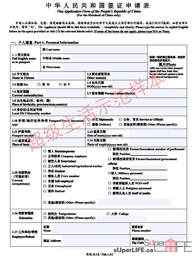 加拿大十年签证