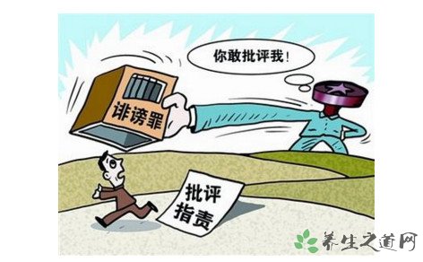 被人诽谤错杀同事 面对谣言该如何对待