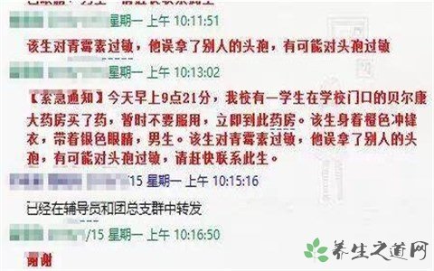 全校寻拿错药学生 吃错药了怎么办