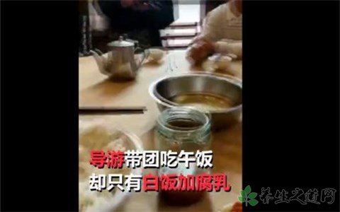 8元旅游团午餐 如何防范旅游陷阱