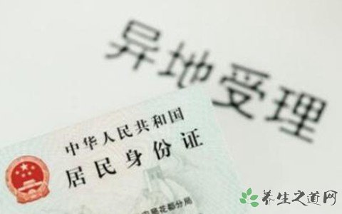 被冒用身份20年 办理身份证的流程