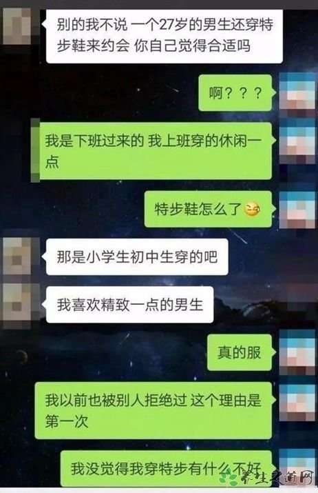 小伙相亲因鞋被拒 男女相亲一定要注意的禁忌